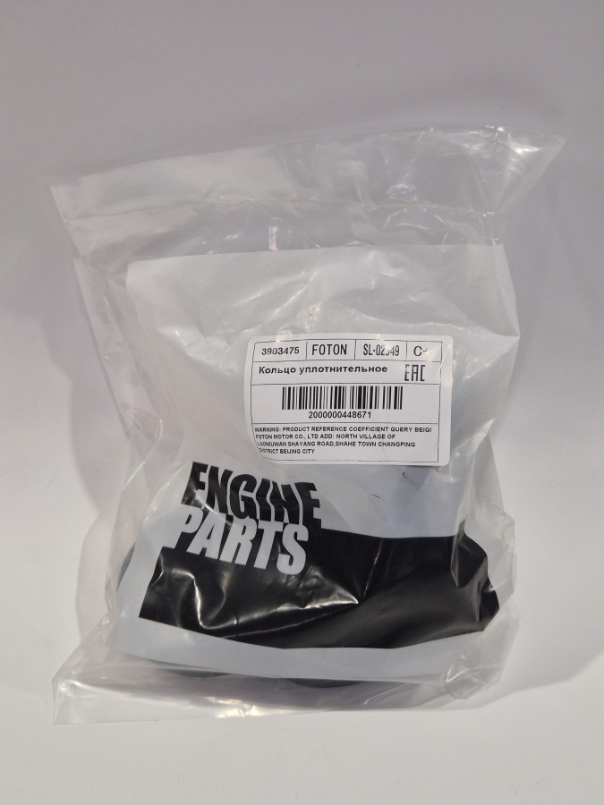 Кольцо уплотнительное в передней крышке EQB,6CT,L,ISLe