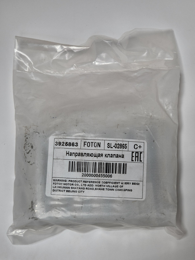 Направляющая клапана 6CT, CGe250-30, 3925864 С+