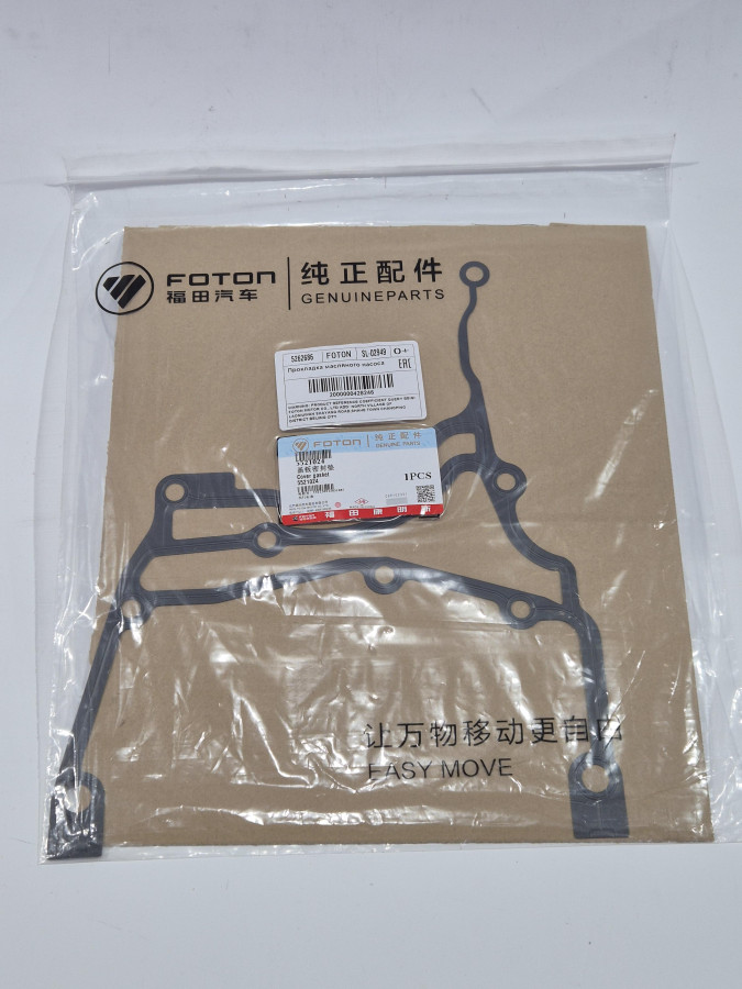 Прокладка масляного насоса ISF2.8 5521024 O+