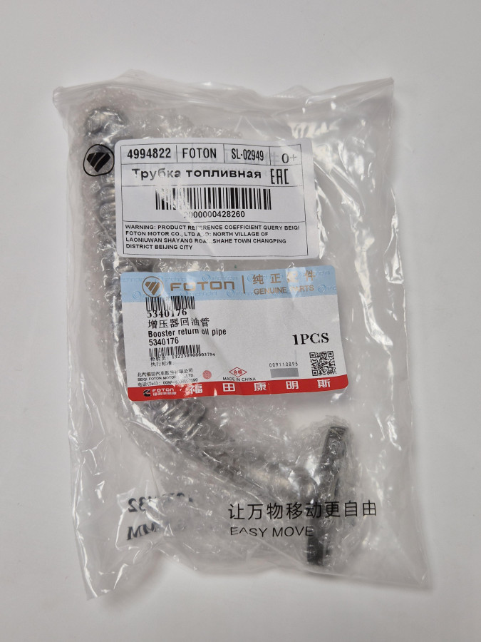 Трубка маслоотводящая с ТКР ISF 2.8 5297747 гофра O+