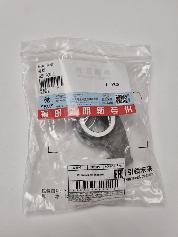 Коромысло впускного клапана ISF3.8 5259951 C+