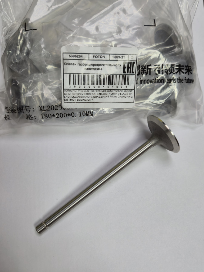 Клапан впускной ISF 2.8 5261320 O-