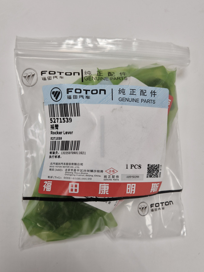 Коромысло выпускного клапана ISF 2.8 5267688/5267687 O+