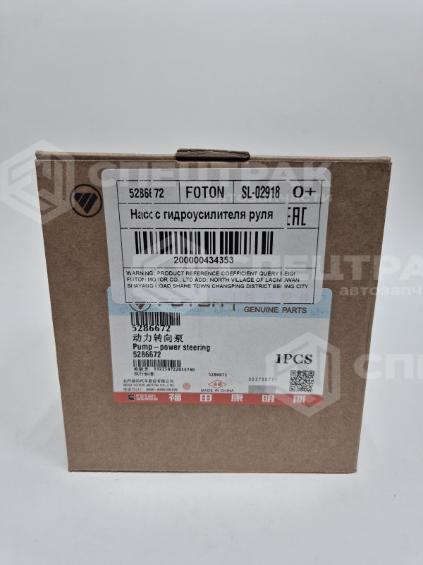 Насос ГУР ISF2.8 Е4 O+