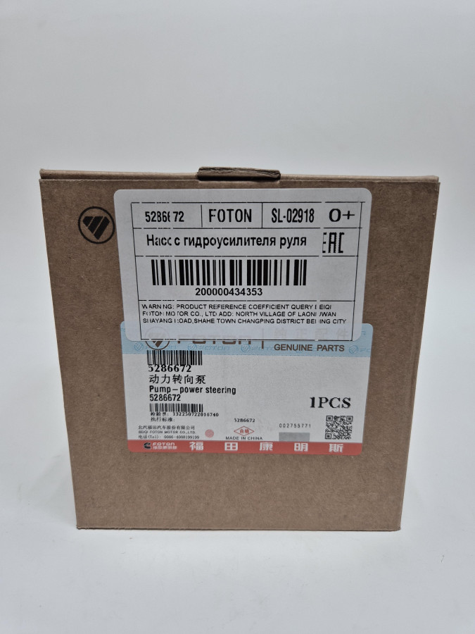 Насос ГУР ISF2.8 Е4 O+