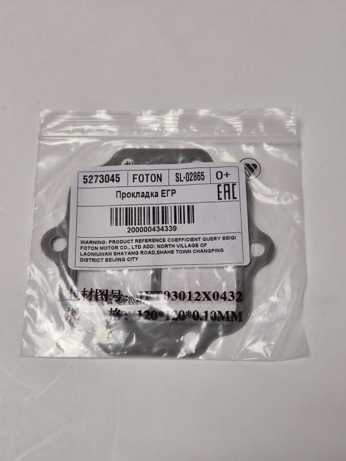 Прокладка ЕГР ISF2.8 E5 Валдай Next O-