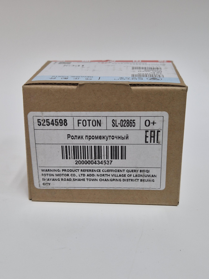 Ролик промежуточный верхний ISF2.8 5309066 O+