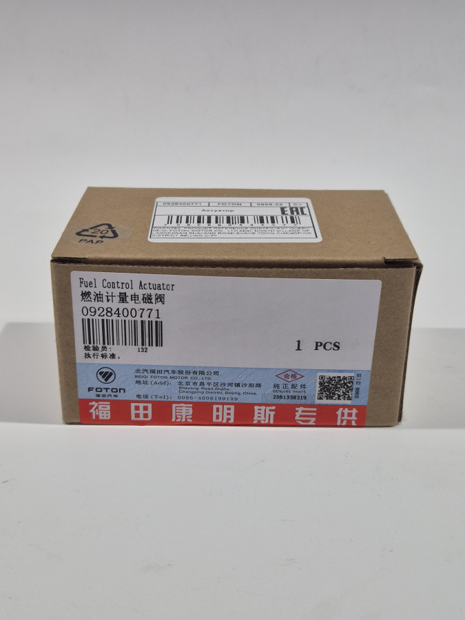 Актуатор ЯМЗ-534,ISF3.8 0928400617,4937597 C+