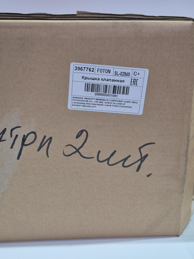 Крышка клапанная ISCe,ISLe,QSC,QSL 3970866 C+