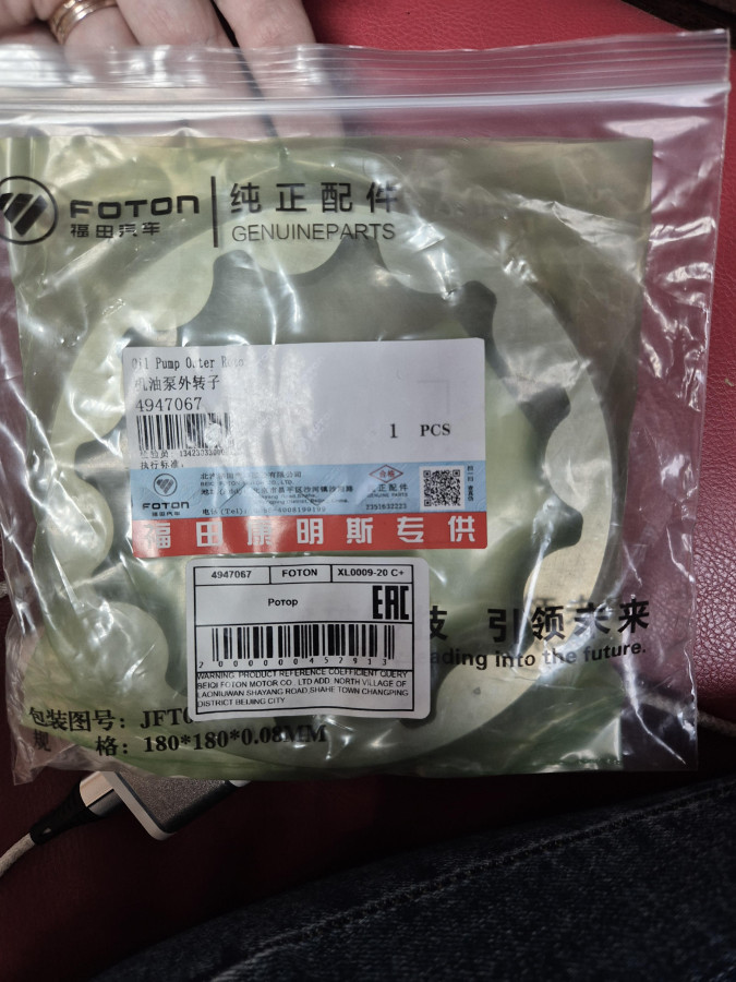 Ротор масляного насоса внешний ISF3.8 С+