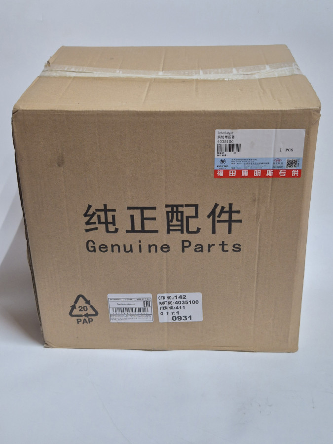 Турбокомпрессор HOLSET HХ40G CGe,C Gas Plus 4035101 С+