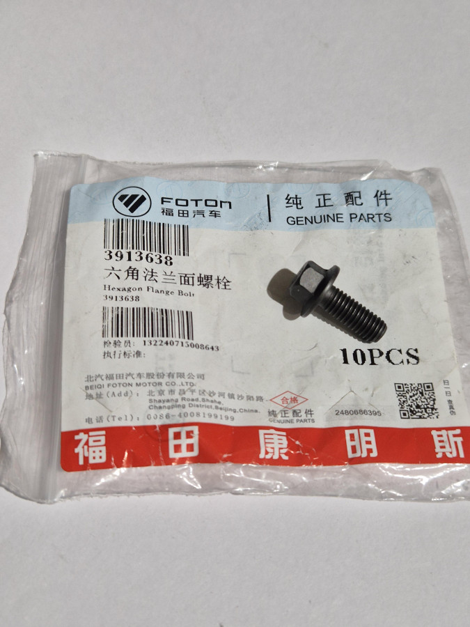 Болт пластины вент. ISF2.8, трубки слива масла ТКР ISF2.8/3.8, перепуск.патр.ISF3.8,ISLe 3902261 O+