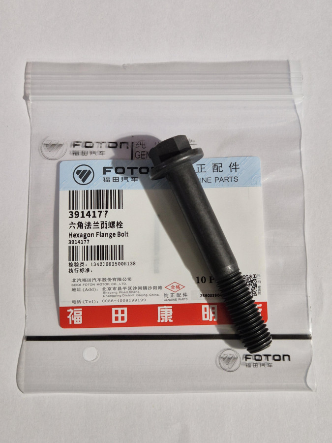 Болт крепления картера маховика ISF3.8,ISBe O+