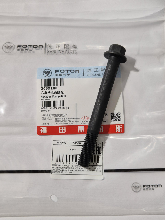 Болт картера маховика ISF3.8 O+