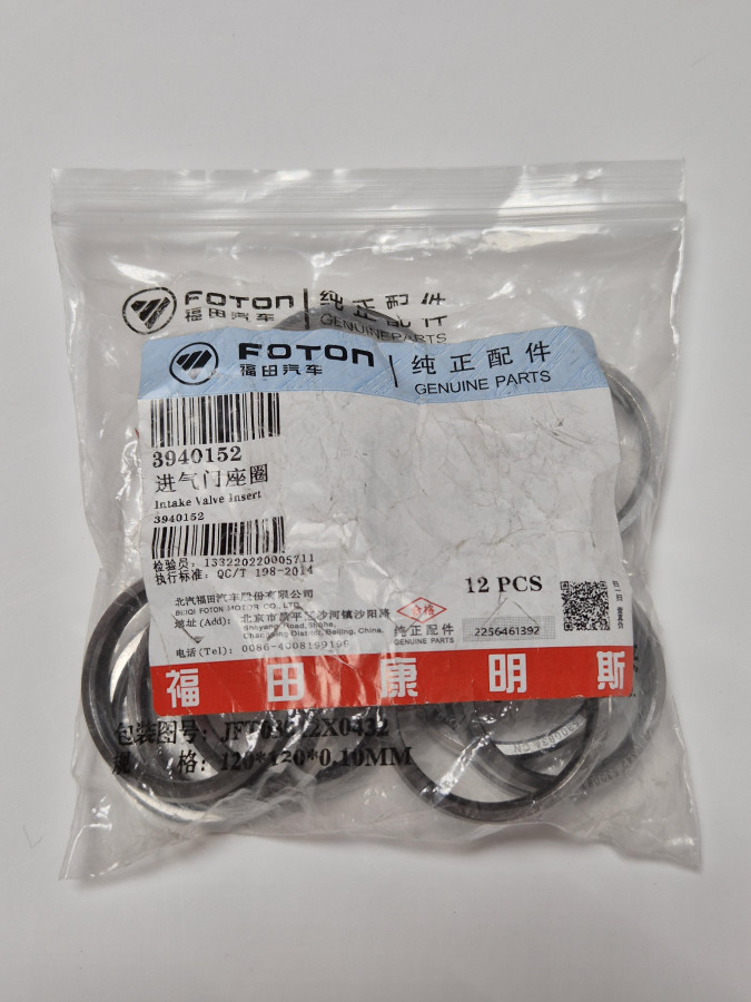 Седло впускного клапана ISCe ISLe O+