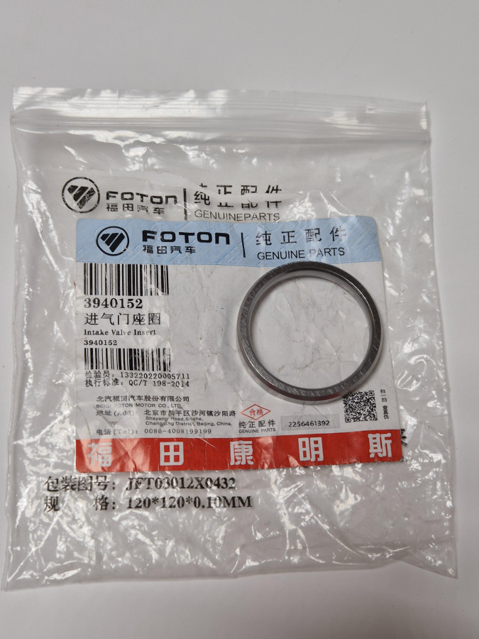 Седло впускного клапана ISCe ISLe O+