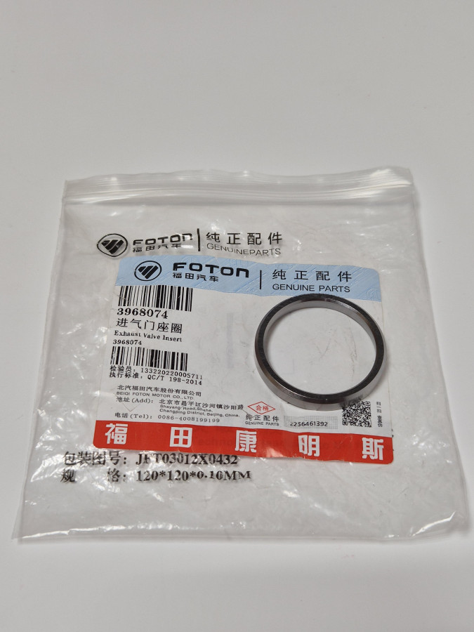 Седло выпускного клапана ISCe ISLe O+