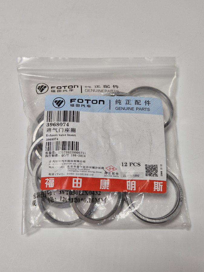 Седло выпускного клапана ISCe ISLe O+