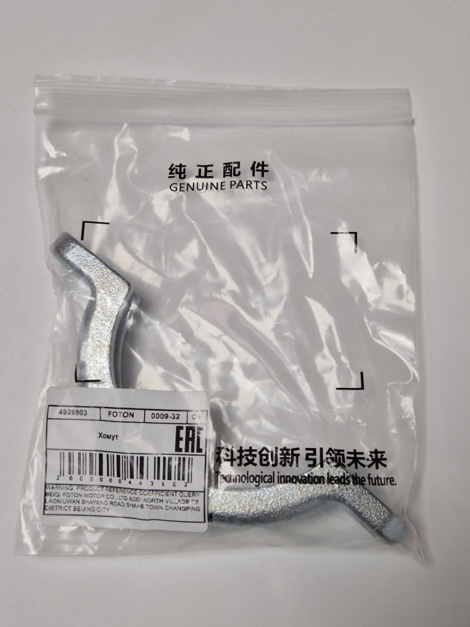 Хомут патрубка турбины ISF2.8, ISF3.8 C+