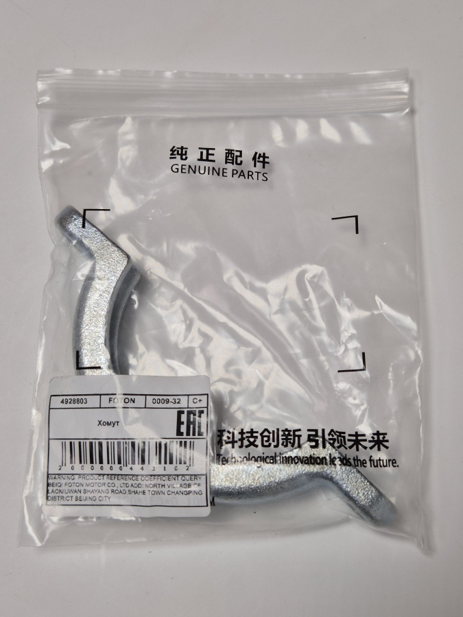 Хомут патрубка турбины ISF2.8, ISF3.8 C+