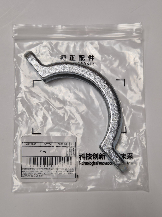 Хомут патрубка турбины ISF2.8, ISF3.8 C+