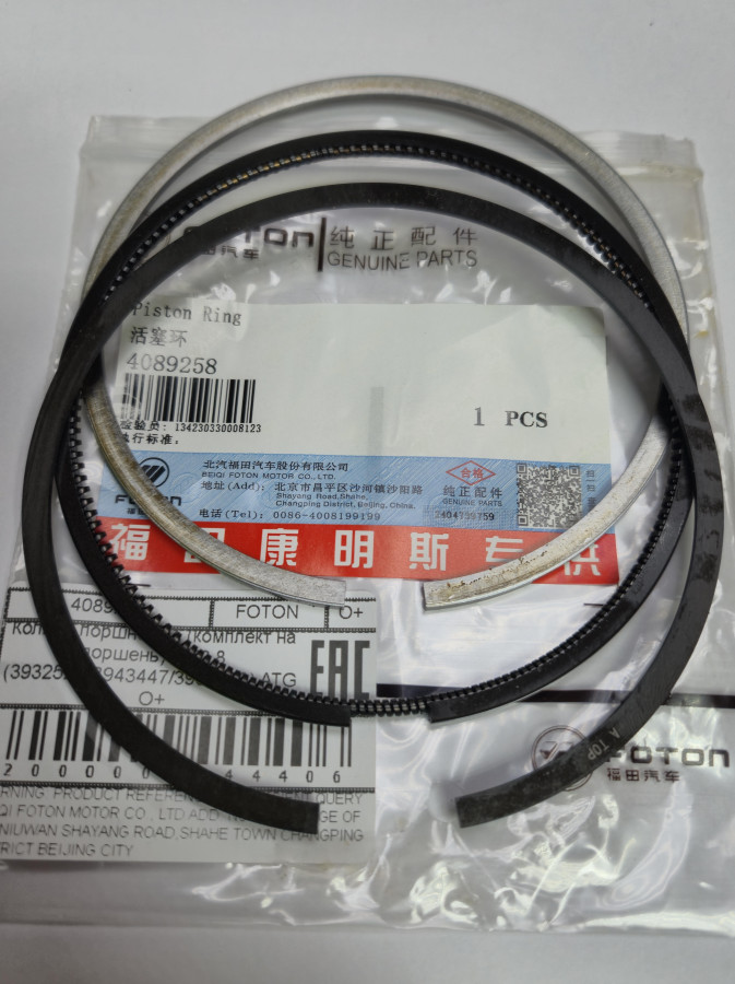 Кольца поршневые (комплект на поршень) ISF3.8 (3932520/3943447/3959079) ATG O+