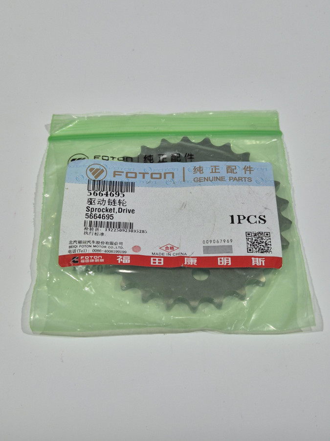 Звездочка к/вала малая ведущая ISF2.8 O+