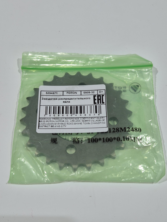 Звездочка к/вала малая ведущая ISF2.8 O+