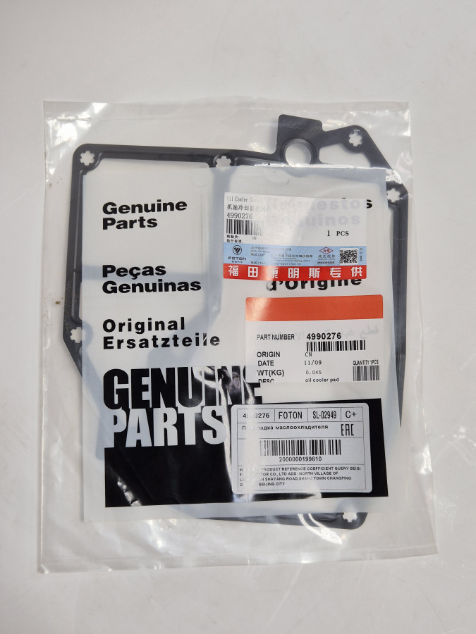 Прокладка маслоохладителя ISF3.8 O+