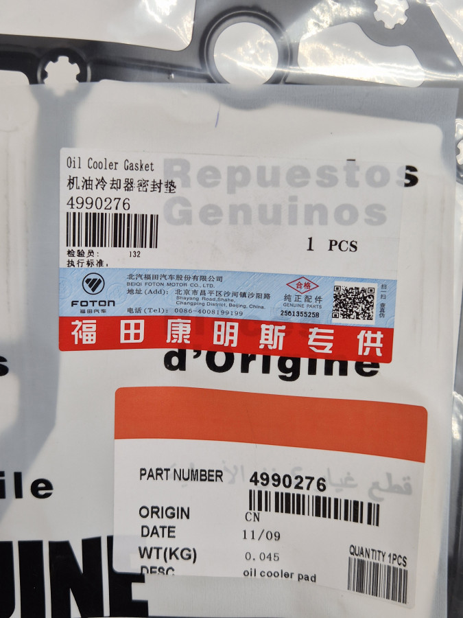 Прокладка маслоохладителя ISF3.8 O+