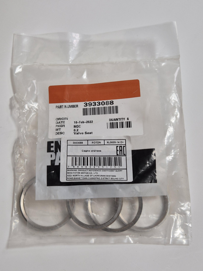 Седло клапана выпускного C8.3, GAS O+