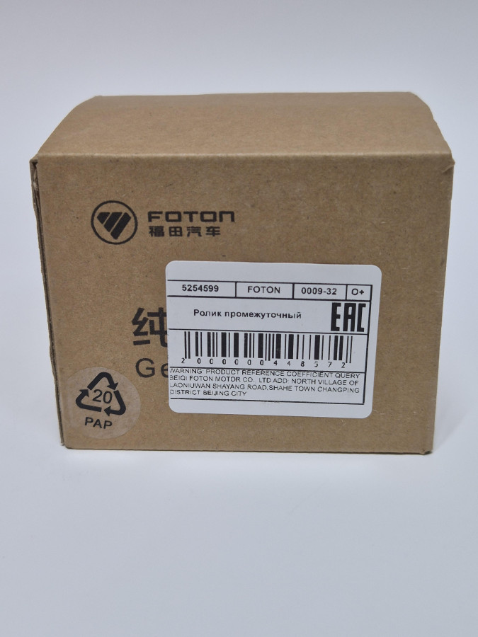 Ролик промежуточный нижний ISF 2.8 гладкий O+