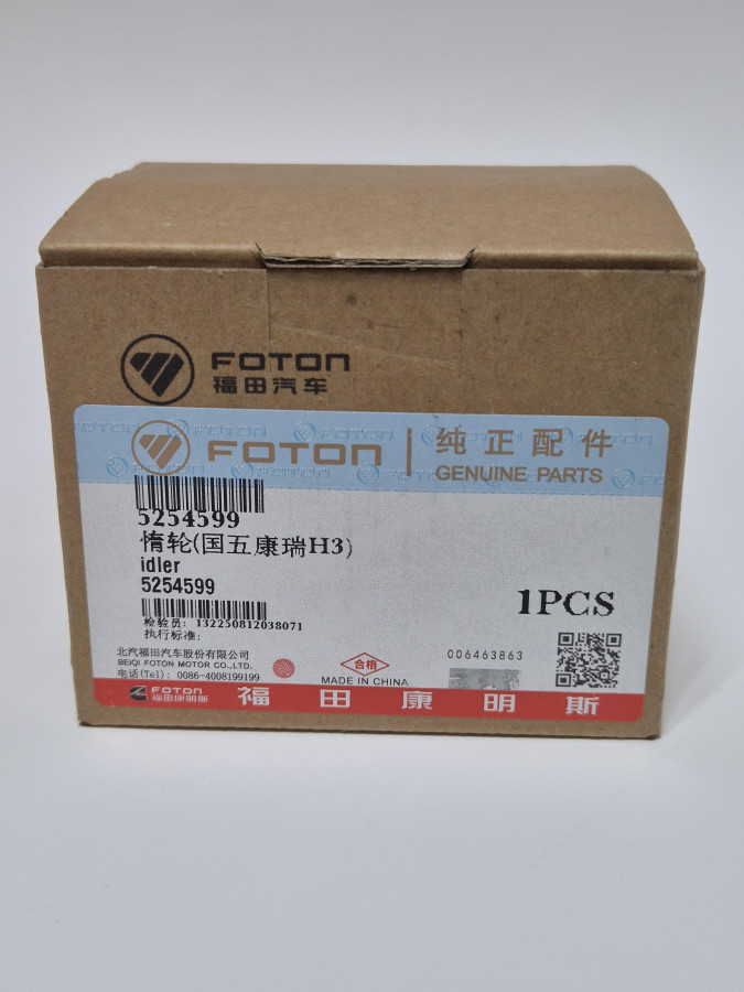 Ролик промежуточный нижний ISF 2.8 гладкий O+