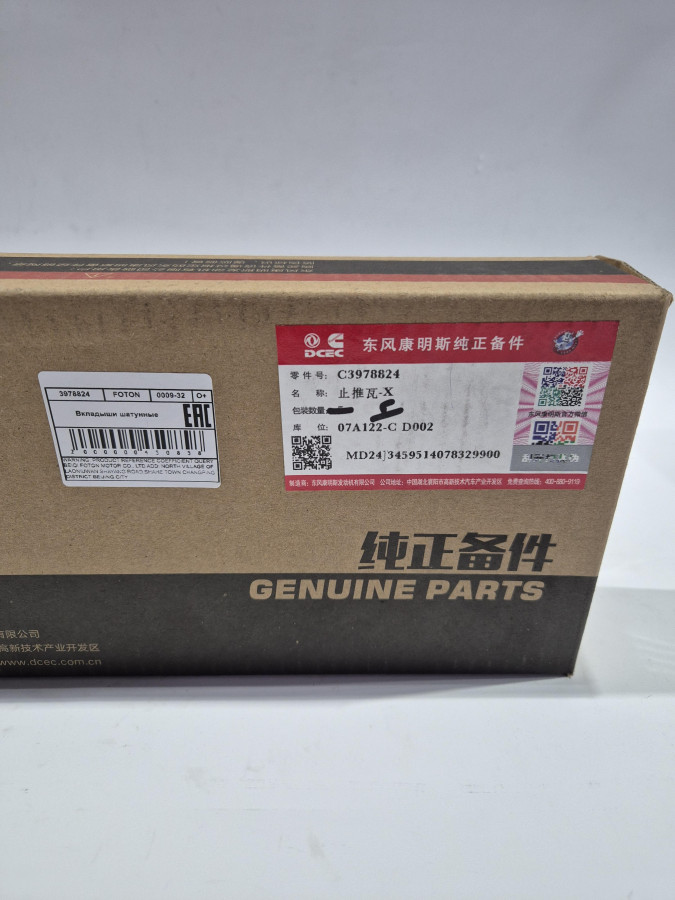 Вкладыш коренной упорный к/в нижний ISBe,ISDe,QSB,4BT,6BT 3945528 O+