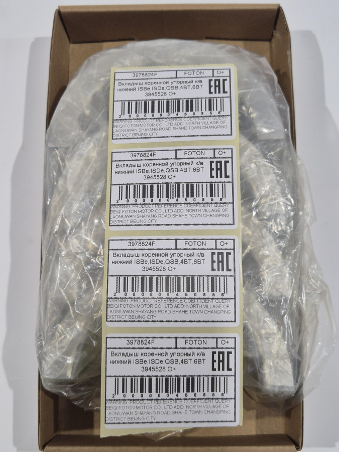 Вкладыш коренной упорный к/в нижний ISBe,ISDe,QSB,4BT,6BT 3945528 O+