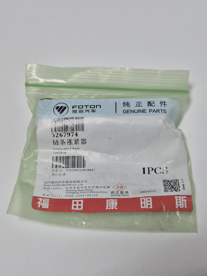 Натяжитель цепи ISF2.8 OPT77974 O+