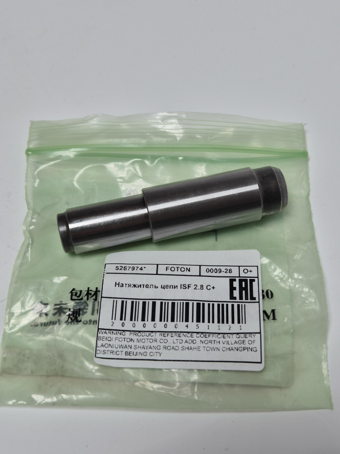 Натяжитель цепи ISF2.8 OPT77974 O+