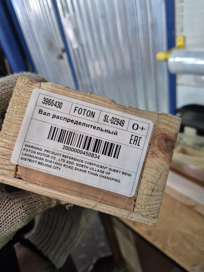 Вал распределительный ISLe E3 5283931,3966431,3938163,3948096,3948097 O+