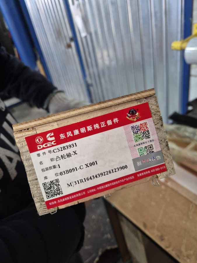 Вал распределительный ISLe E3 5283931,3966431,3938163,3948096,3948097 O+