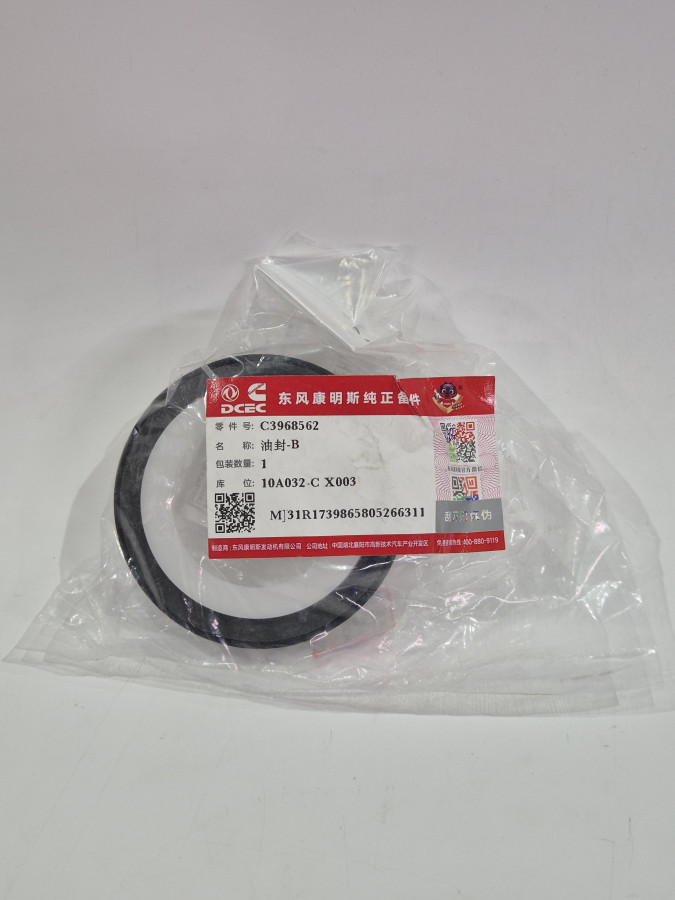 Сальник к/в передний 6CT, ISLe 3921927 O+