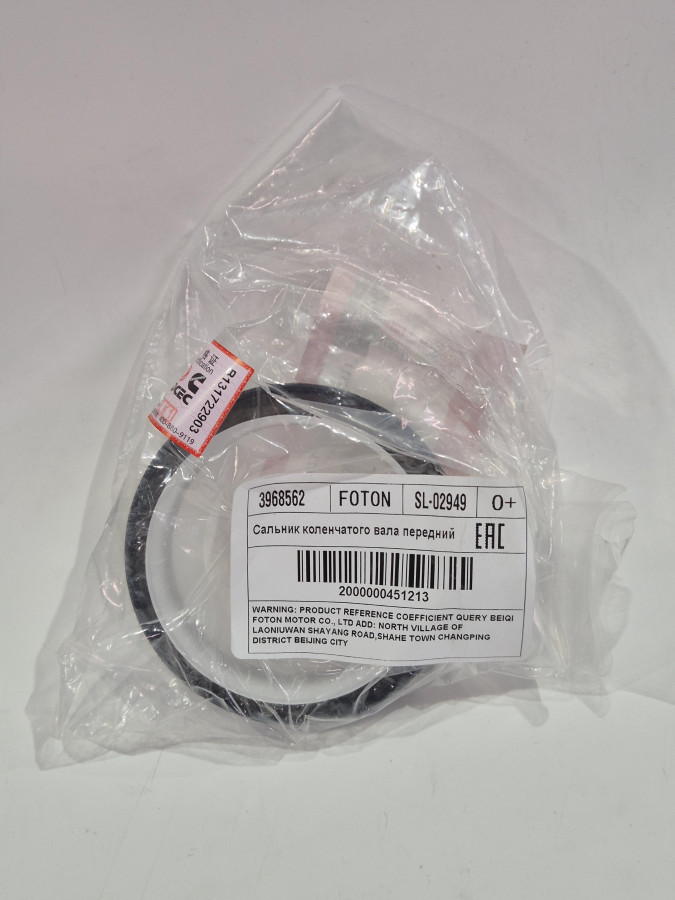 Сальник к/в передний 6CT, ISLe 3921927 O+