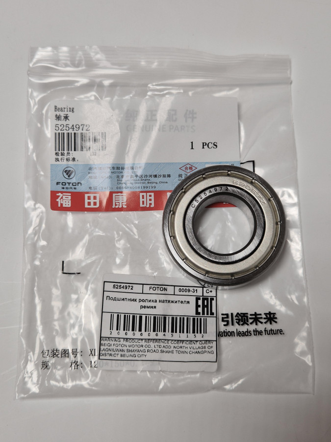 Подшипник маховика ISF2.8/3.8/ ISBе/ISDe/QSB 3967596/5402826 C+