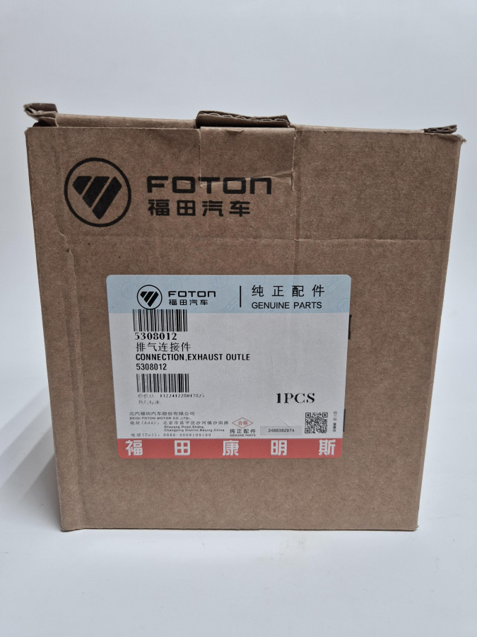 Патрубок выпускной ТКР ISF2.8 E4 O+