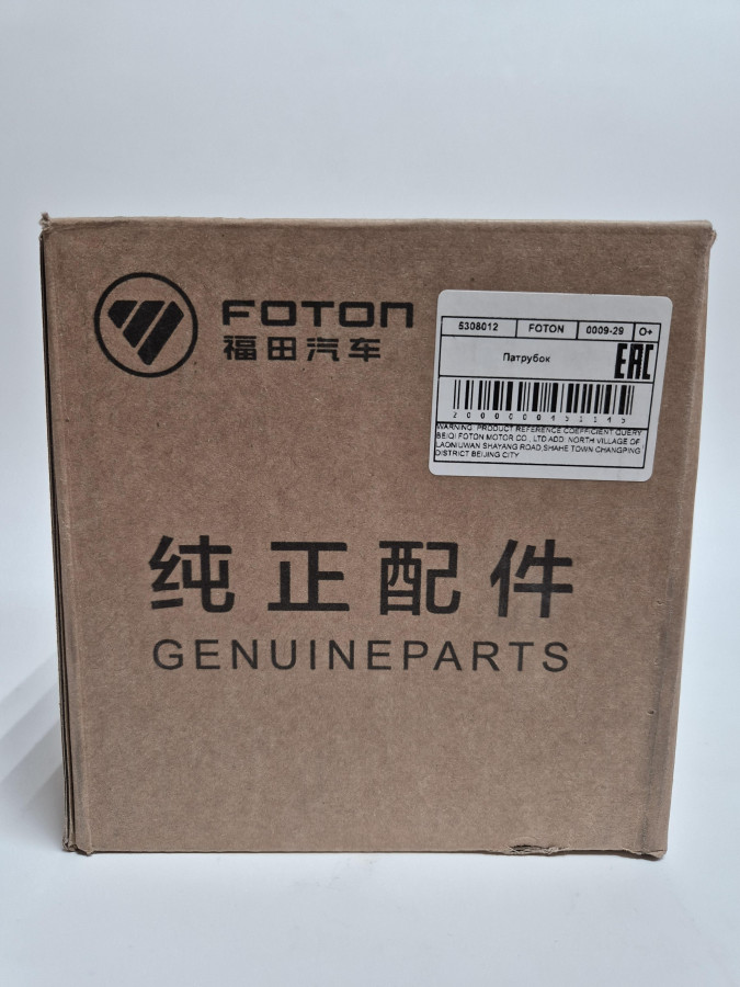 Патрубок выпускной ТКР ISF2.8 E4 O+