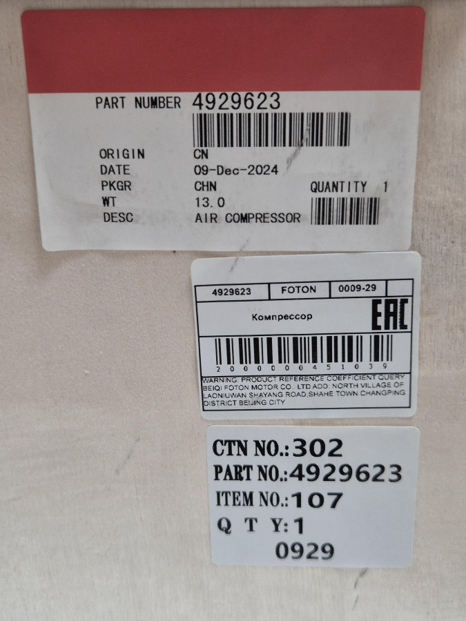 Компрессор 6CT,ISLE 3972531/ST-20-24