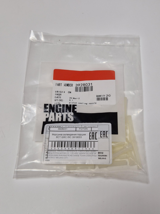 Форсунка охлаждения поршня 6CT,QSC,ISC 3919003