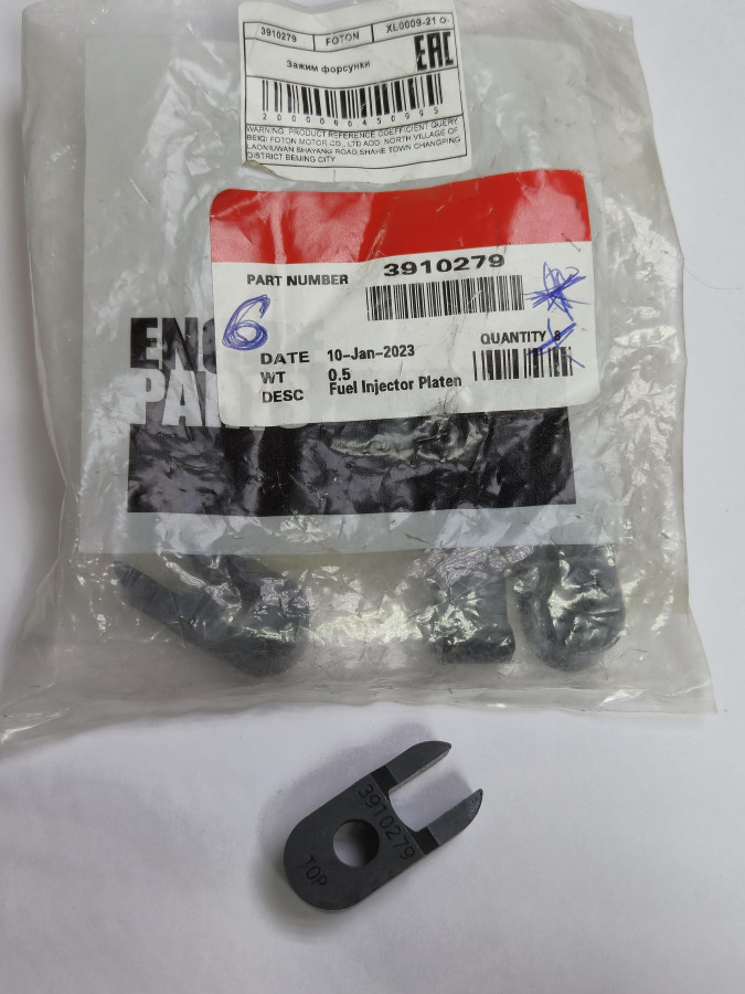 Зажим форсунки 6CT 3902702/3909923