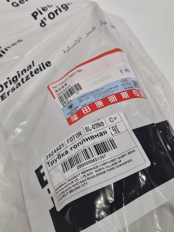 Трубка топливная к форсункам 4-5-6 цилиндр 6CT 3966996 С+