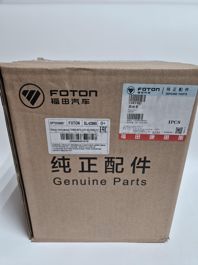 Насос топливный ТНВД ISF3.8 E5 0445020517 O+