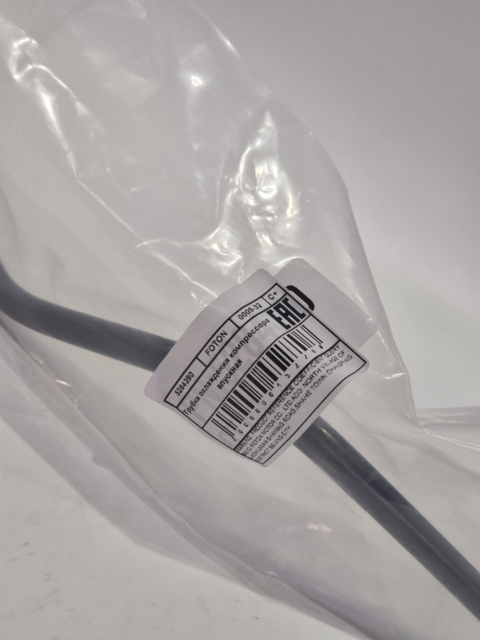 Трубка охлаждения компресора впускная ISF3.8 Валдай 5269952 С+